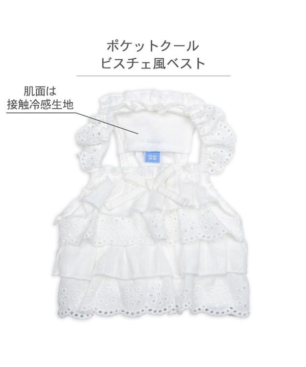 PET PARADISE ペットパラダイス ポケットクール ビスチェ 中型犬 ホワイト