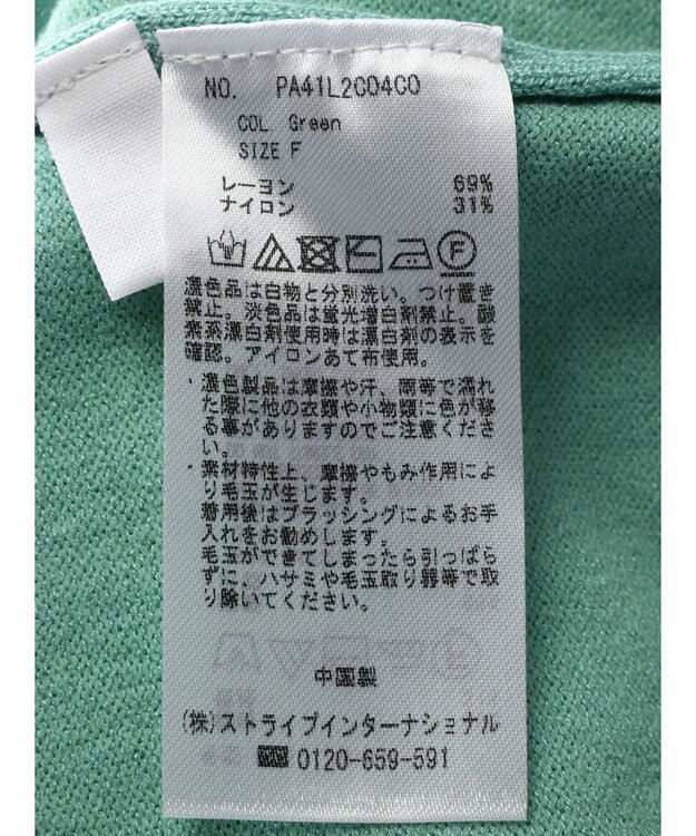 CRAFT STANDARD BOUTIQUE エリシャーリングニットプルオーバー Green