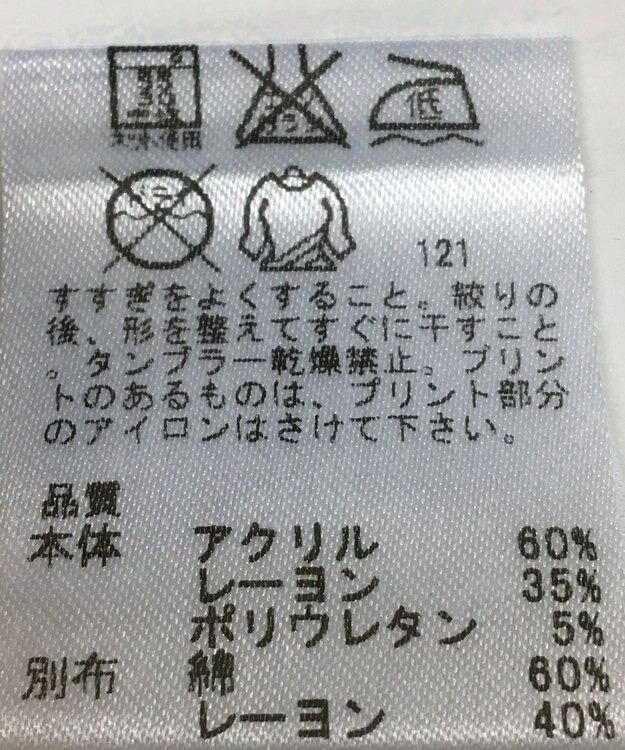 ONWARD Reuse Park セット商品/サイズ2【any FAM】ニット秋冬×カットソー秋冬 その他