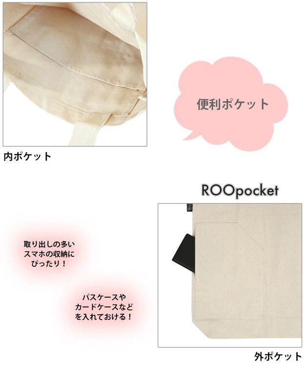 ROOTOTE 6102【直営限定:ミスターフレンドリー】FR.トール-A 0103 01：マップ