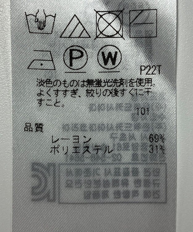 ONWARD Reuse Park 【組曲】ニット春夏 ホワイト