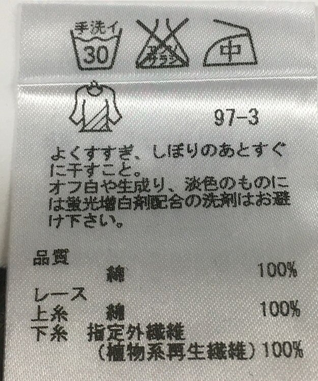 ONWARD Reuse Park 【自由区】カットソー春夏 ネイビー