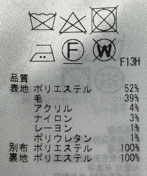 ONWARD Reuse Park 【組曲】スカート秋冬 ブラウン