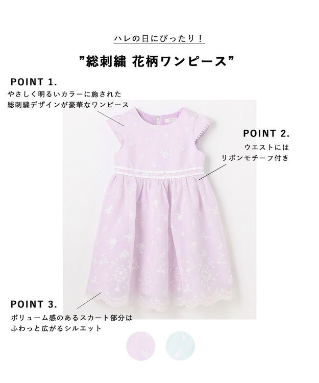 ANY KIDS 総刺繍 花柄ワンピース ラベンダー