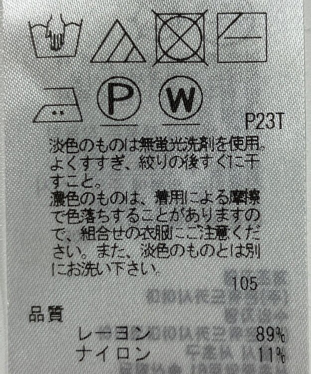 ONWARD Reuse Park 【23区】ニット春夏 レッド