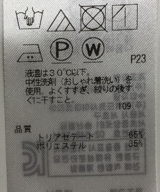 ONWARD Reuse Park 【23区】ブラウス秋冬 オフホワイト