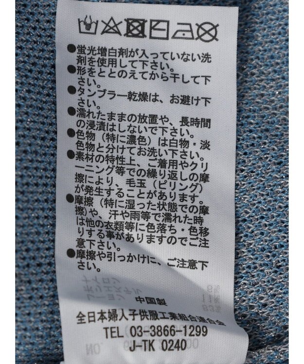 Green Parks ニュアンス柄ニットカーディガン Sax