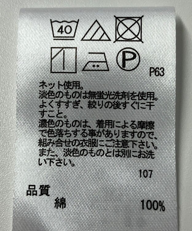 ONWARD Reuse Park 【any FAM】カットソー春夏 パープル