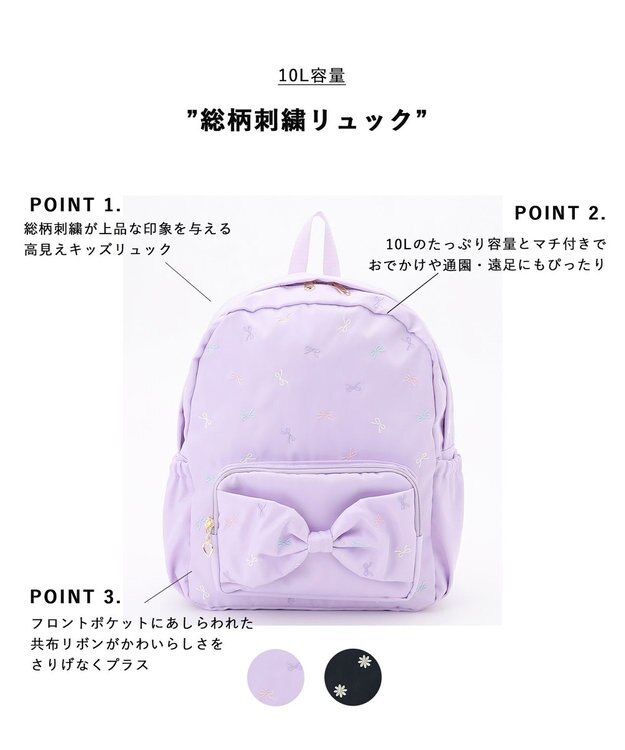ANY KIDS 【10L容量】総柄刺繍リュック ラベンダー
