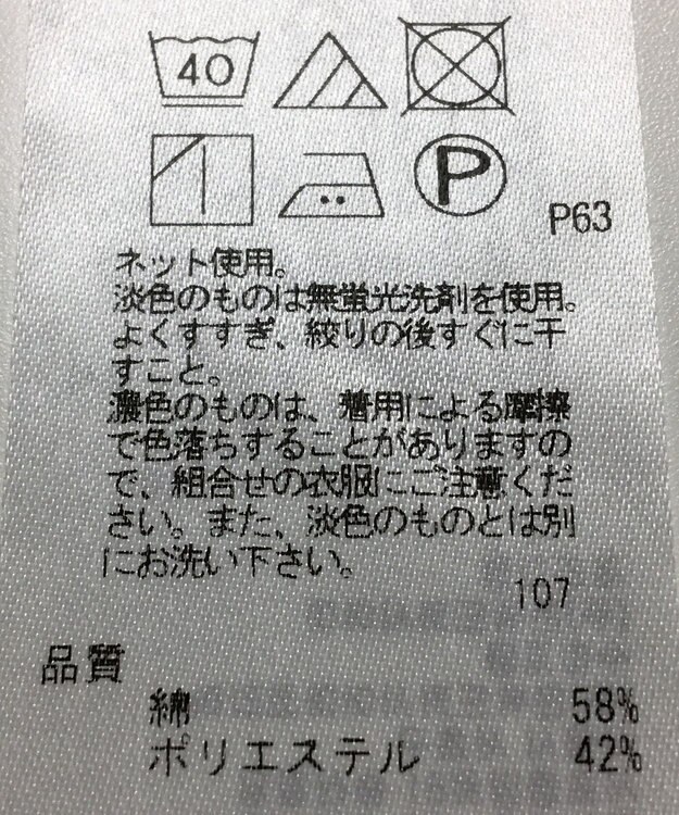 ONWARD Reuse Park 【23区】カットソー春夏 グリーン