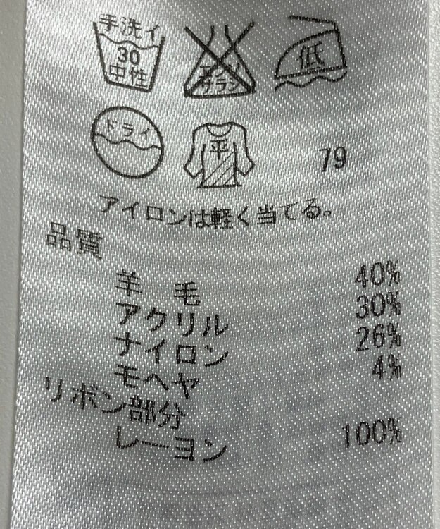 ONWARD Reuse Park 【組曲】ニット秋冬 ブルー