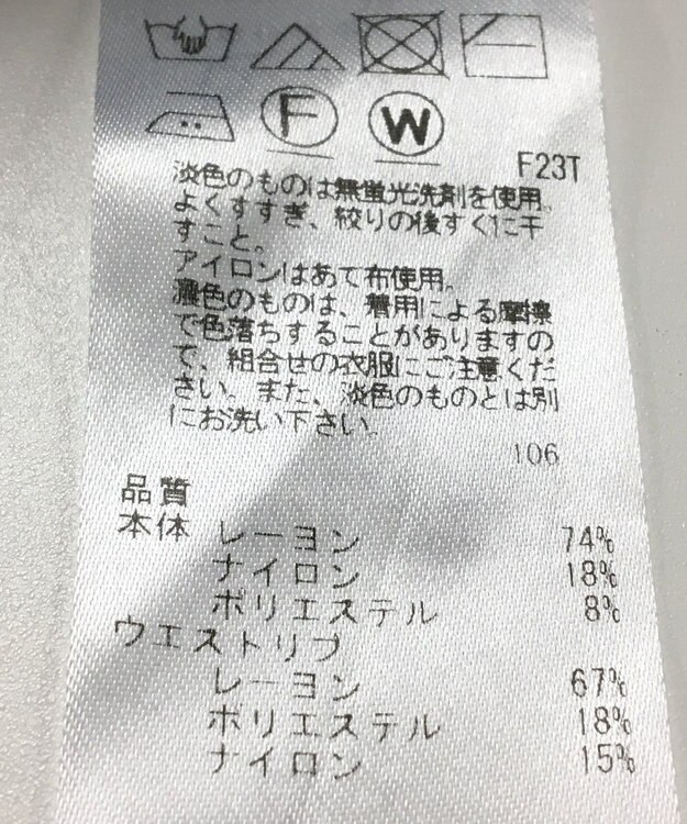 ONWARD Reuse Park 【ICB】スカート春夏 グリーン