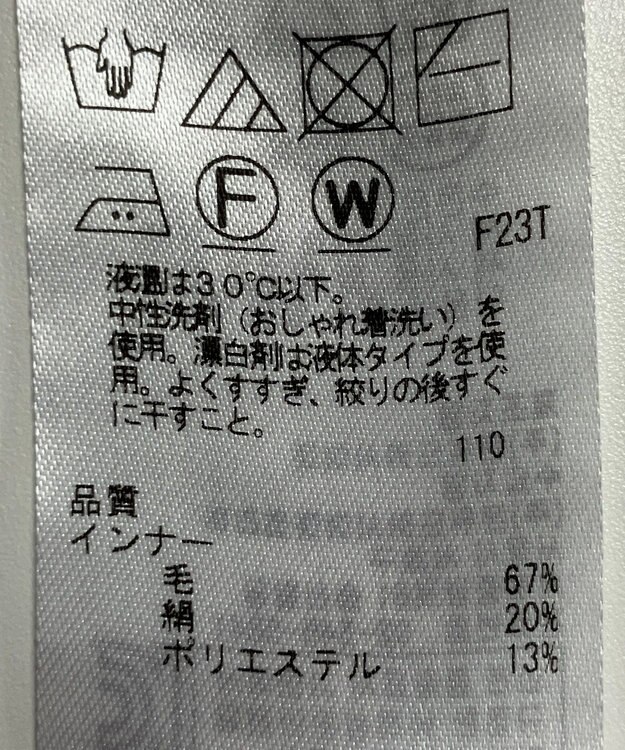 ONWARD Reuse Park 【23区】ニット秋冬 ベージュ