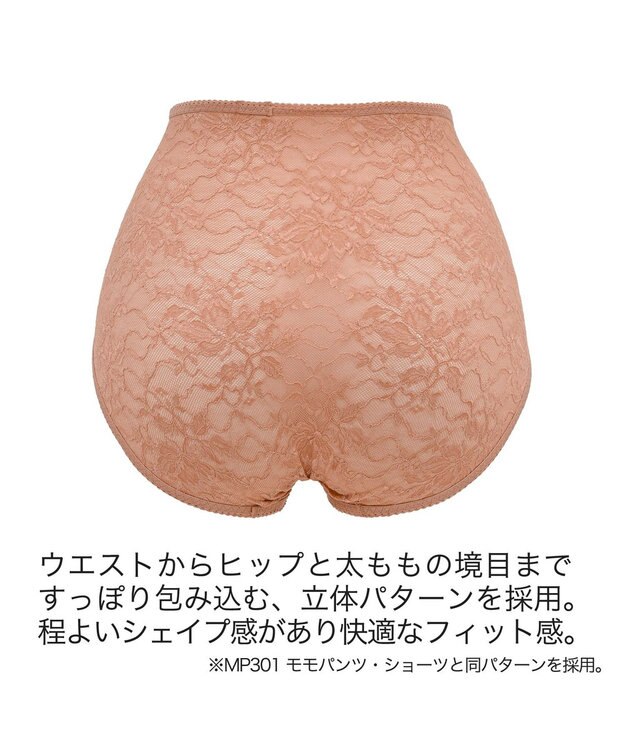 BRADELIS New York 【BRADELIS Me】WithMeスタイルショーツ24A1 ヌードオレンジ