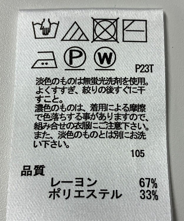 ONWARD Reuse Park 【any SiS】ニット秋冬 ベージュ