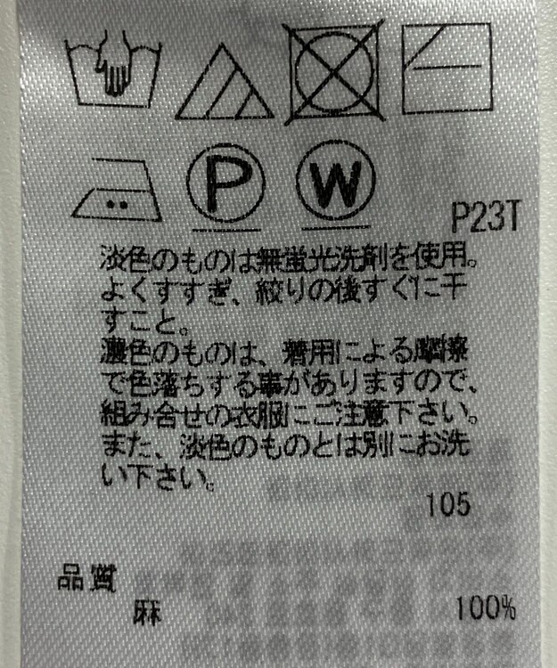 ONWARD Reuse Park 【23区】ニット春夏 グリーン