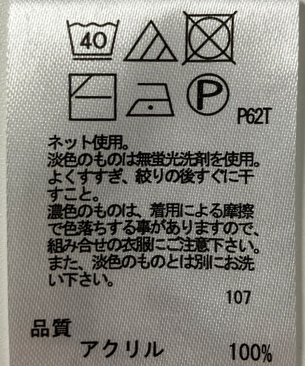 ONWARD Reuse Park 【any FAM】ニット春夏 ブラウン