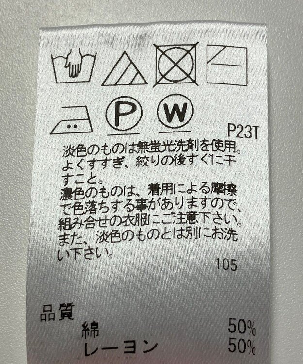 ONWARD Reuse Park 【UNFILO】ニット春夏 ベージュ