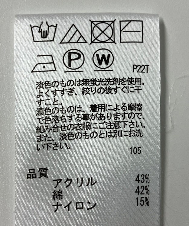 ONWARD Reuse Park 【any FAM】ニット春夏 ベージュ