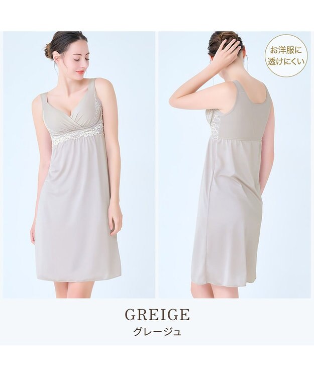 BRADELIS New York 【BRADELIS NewYork peace】綿混キャッチャーカップレースブラスリップ25 ノンワイヤー 補正下着 静電気軽減 インナー カップ付き ブラトップ ワンピース グレージュ