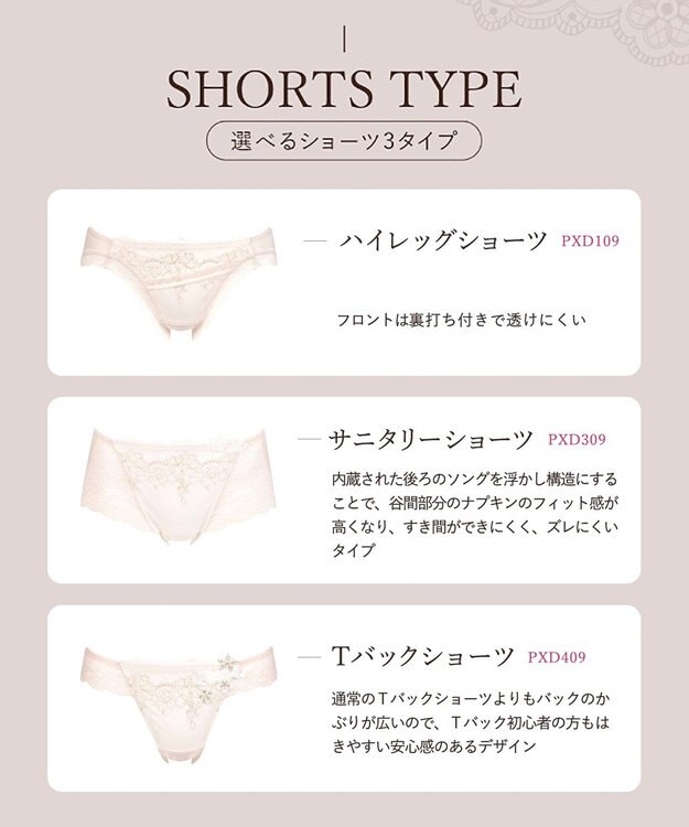 WACOAL Ｔバック ショーツ 【リボンブラ 胸もとフィットながもち】 BXD409とペア はきこみ丈あさめ バックのかぶりが広め ソング レディース PXD409 /ワコール ホワイト