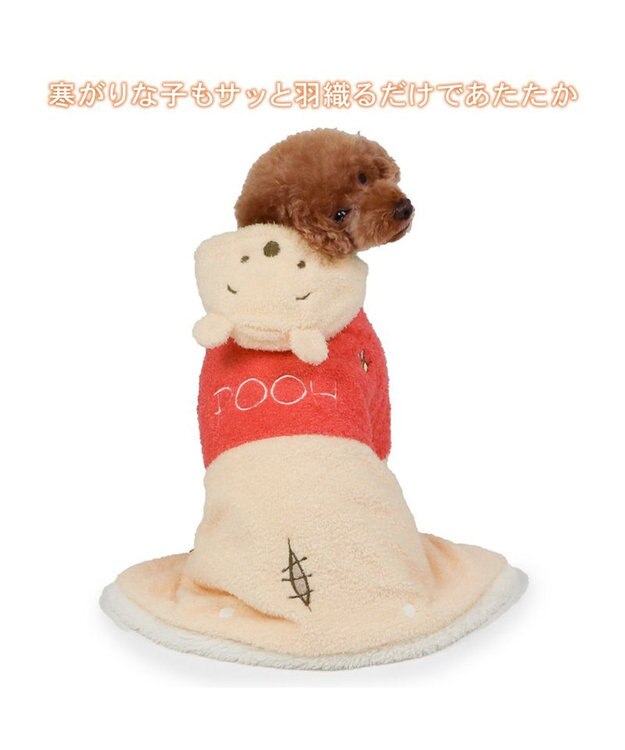 PET PARADISE ディズニー くまのプーさん 着る毛布 小型犬 イエロー×レッド