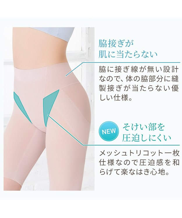 BRADELIS New York 【Yukine inc. 】ゆきねえモアソフト快適ガードル23 蒸れにくい補正ガードル ピンクベージュ