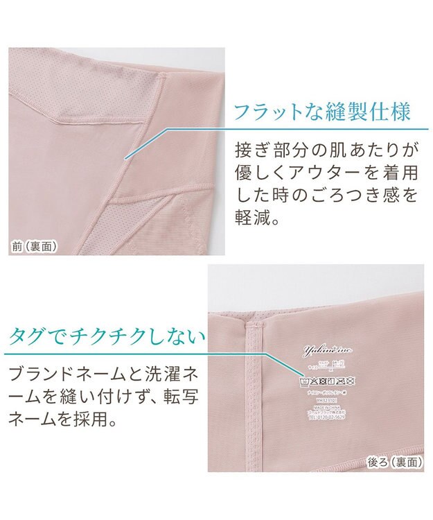 BRADELIS New York 【Yukine inc. 】ゆきねえモアソフト快適ガードル23 蒸れにくい補正ガードル ピンクベージュ