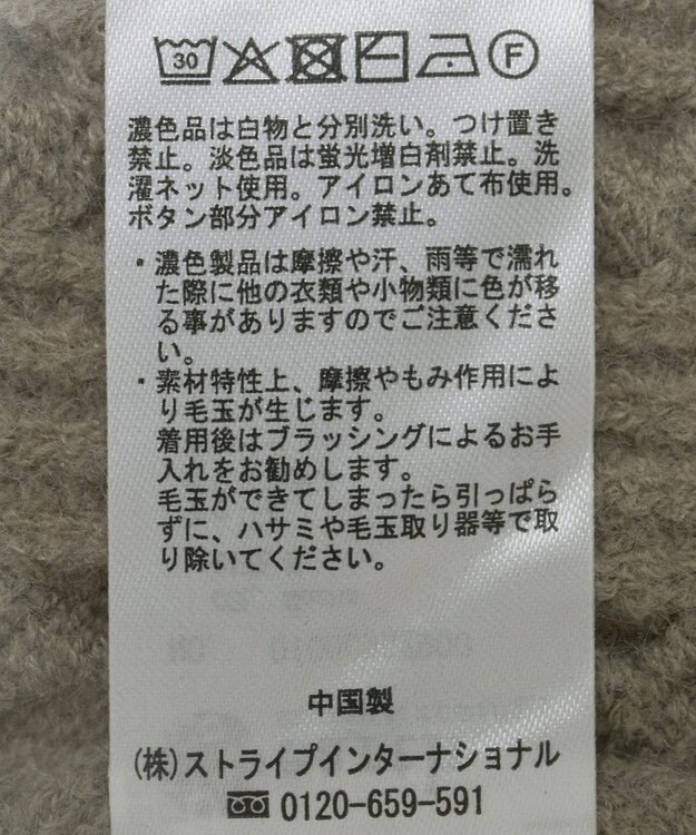 earth music&ecology 襟付きケーブルニットジャケット Mocha