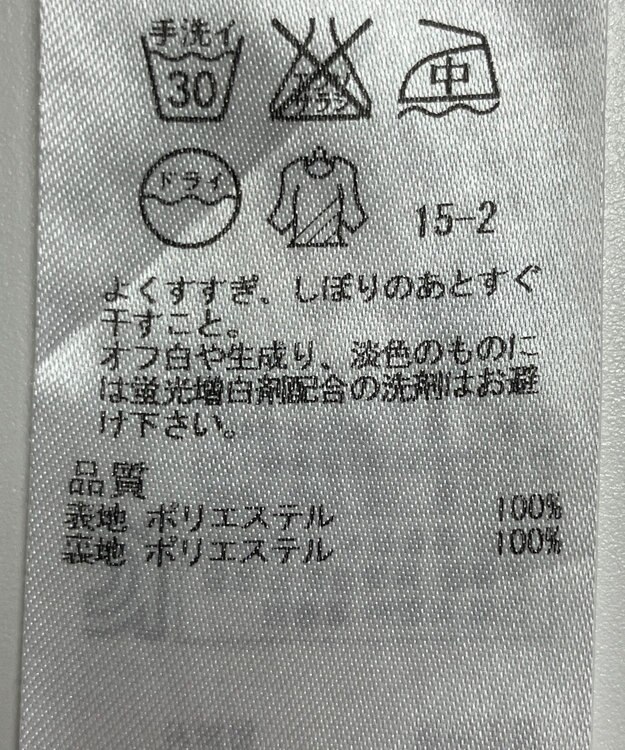 ONWARD Reuse Park 【23区】スカート春夏 ネイビー