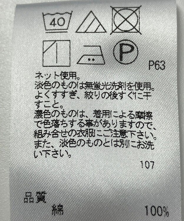 ONWARD Reuse Park 【any FAM】カットソー春夏 ブルー