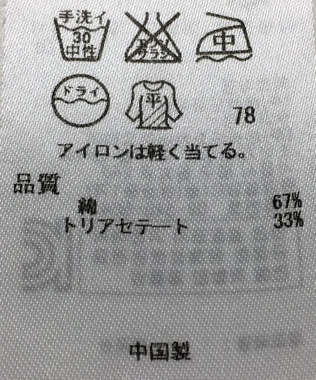 ONWARD Reuse Park 【23区】ニット春夏 ネイビー