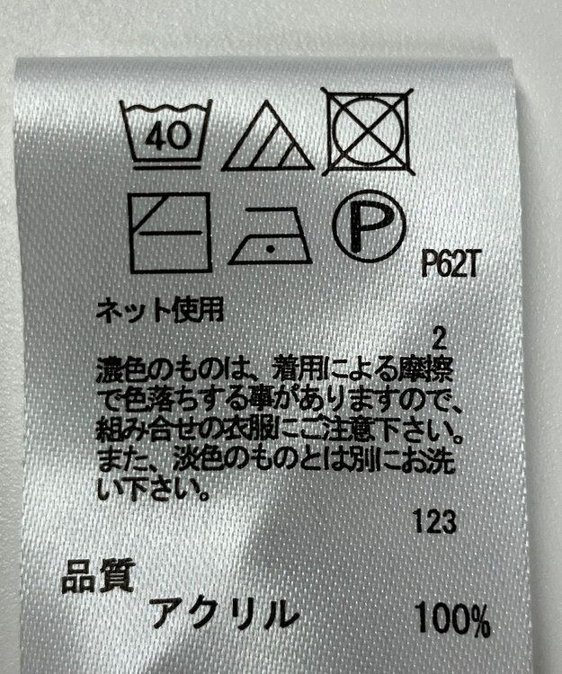 ONWARD Reuse Park 【any FAM】ニット春夏 ベージュ