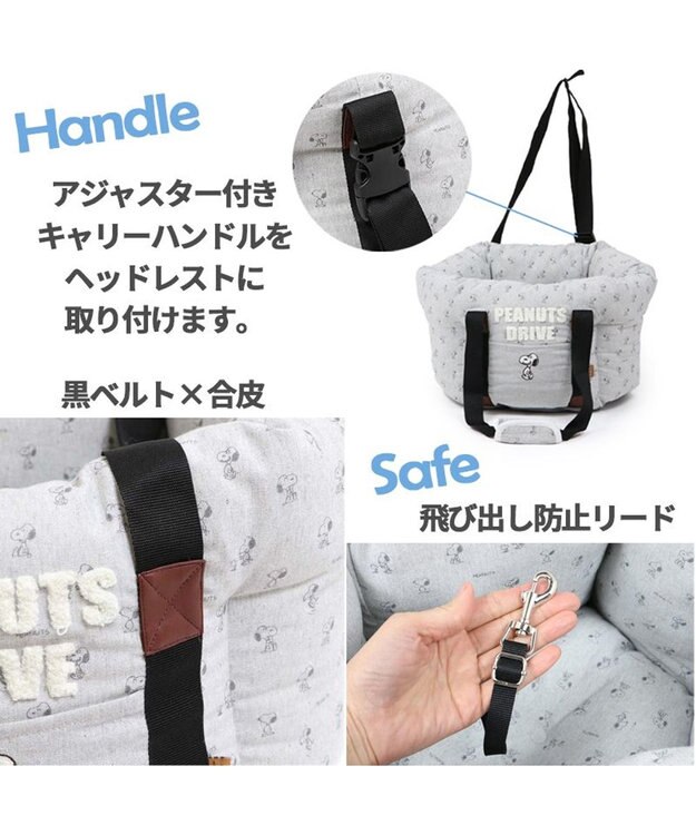 PET PARADISE スヌーピー ドライブ キャリーバッグ 【小型犬】 グレー