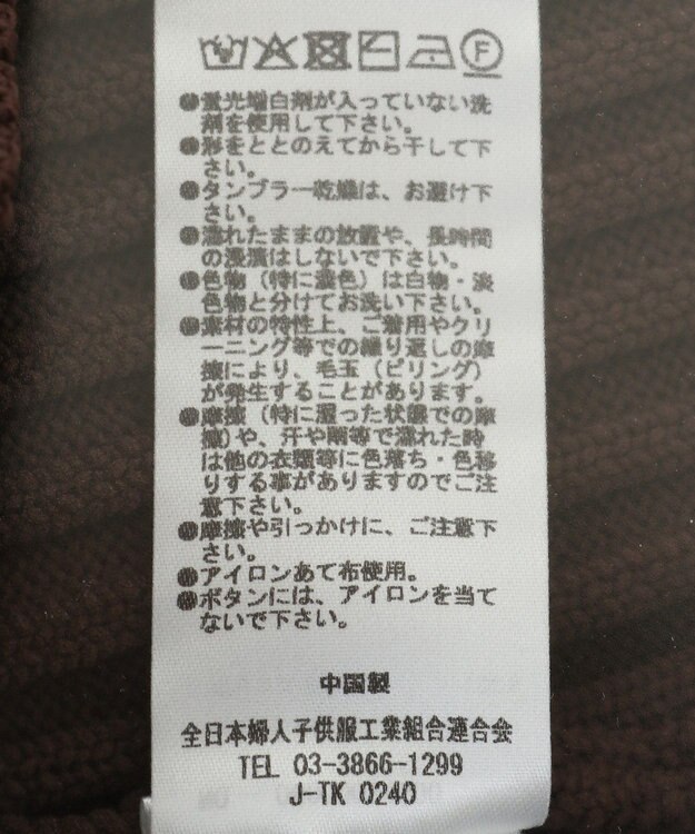 Green Parks リブニットカーディガン Brown