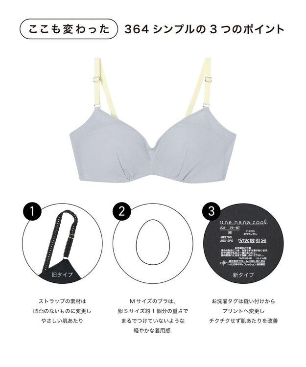une nana cool 【リニューアル】364ブラ シンプル ノンワイヤーブラ グレー