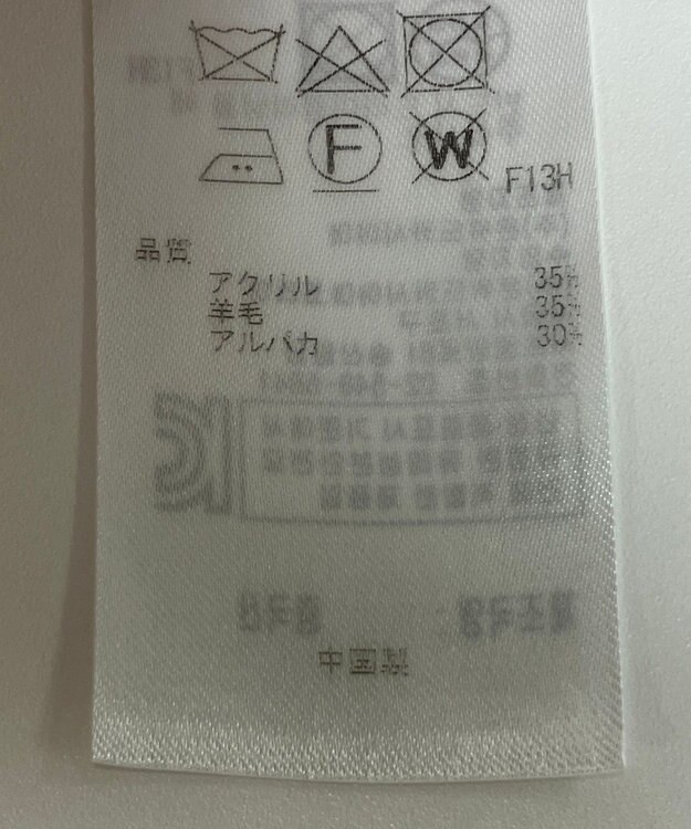 ONWARD Reuse Park 【23区】ニット秋冬 ベージュ