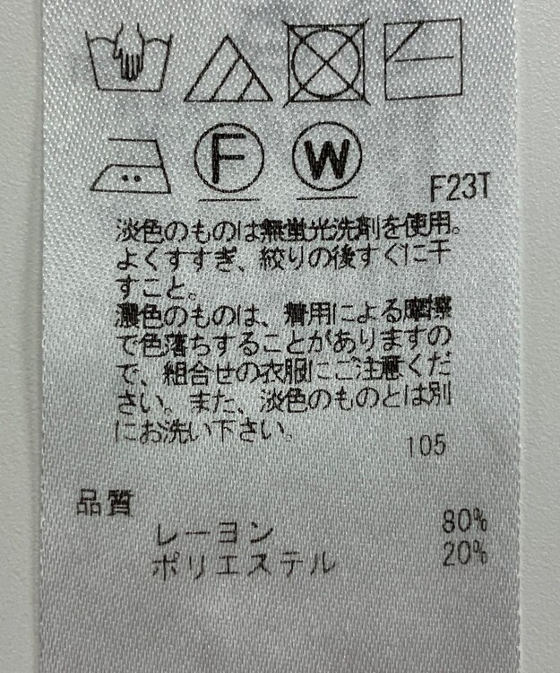 ONWARD Reuse Park 【23区】スカート春夏 グレー