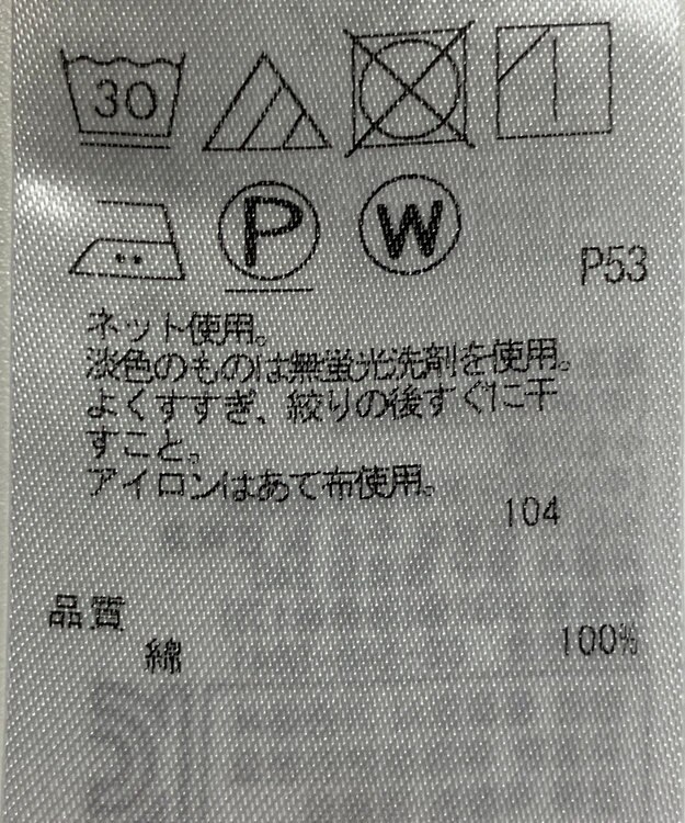 ONWARD Reuse Park 【組曲】カットソー春夏 ブルー