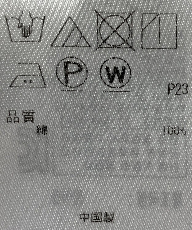 ONWARD Reuse Park 【23区】ブラウス春夏 イエロー