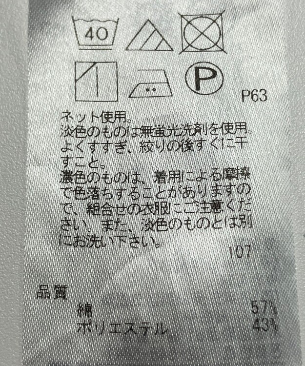 ONWARD Reuse Park 【23区】カットソー春夏 ブルー