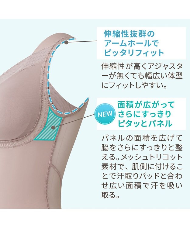 BRADELIS New York 【Yukine inc. 】ゆきねえモアソフト快適フルカップブラキャミ23 接触冷感 速乾 蒸れにくい ピンクベージュ