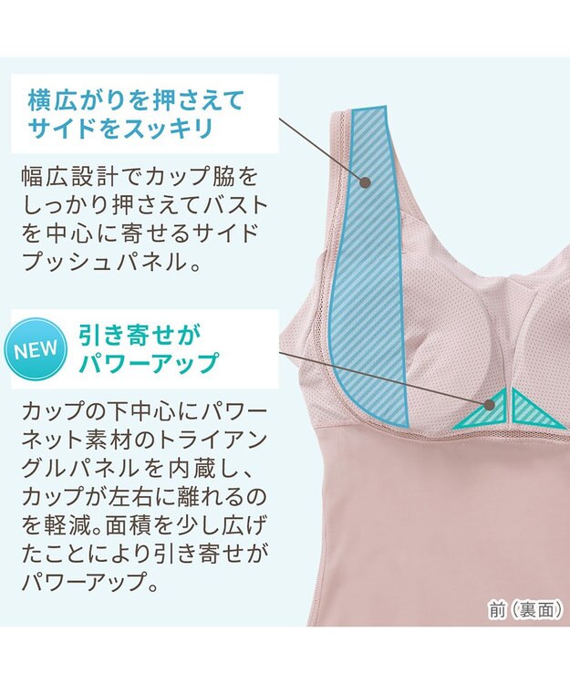 BRADELIS New York 【Yukine inc. 】ゆきねえモアソフト快適フルカップブラキャミ23 接触冷感 速乾 蒸れにくい ピンクベージュ