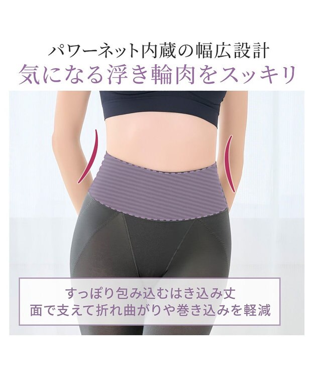 BRADELIS New York 【Yukine inc. 】ゆきねえ365綿混モアらくヒップアップレギンス25 シャドーグレー