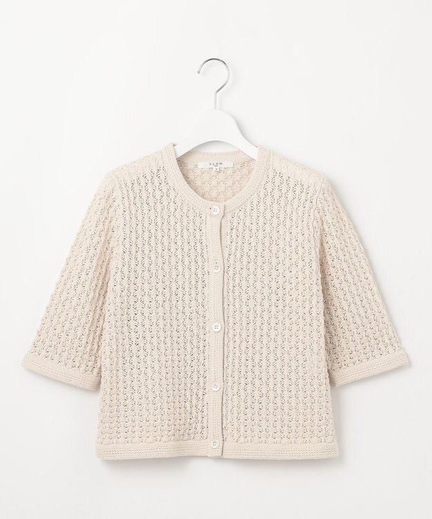 23区 S 【SLOW/一部店舗限定】レーシー カーディガン アイボリー系