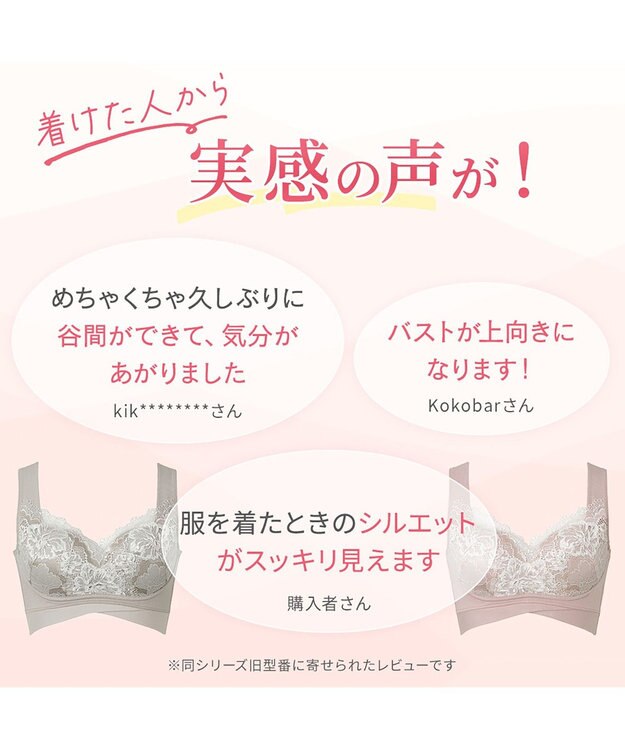 BRADELIS New York 【BRADELIS NewYork peace】ハートのキャッチャーカップで格上げフィットブラ23 ノンワイヤーでラクなのにしっかり美胸シルエット トープ