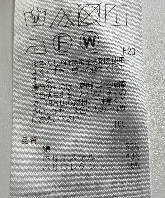 ONWARD Reuse Park 【23区】パンツ春夏 ベージュ