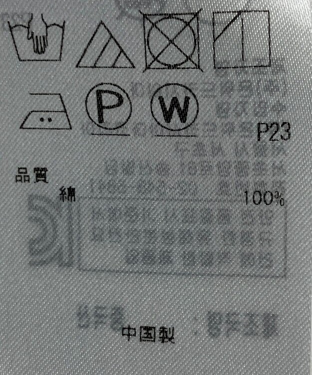 ONWARD Reuse Park 【自由区】ブラウス春夏 ブルー