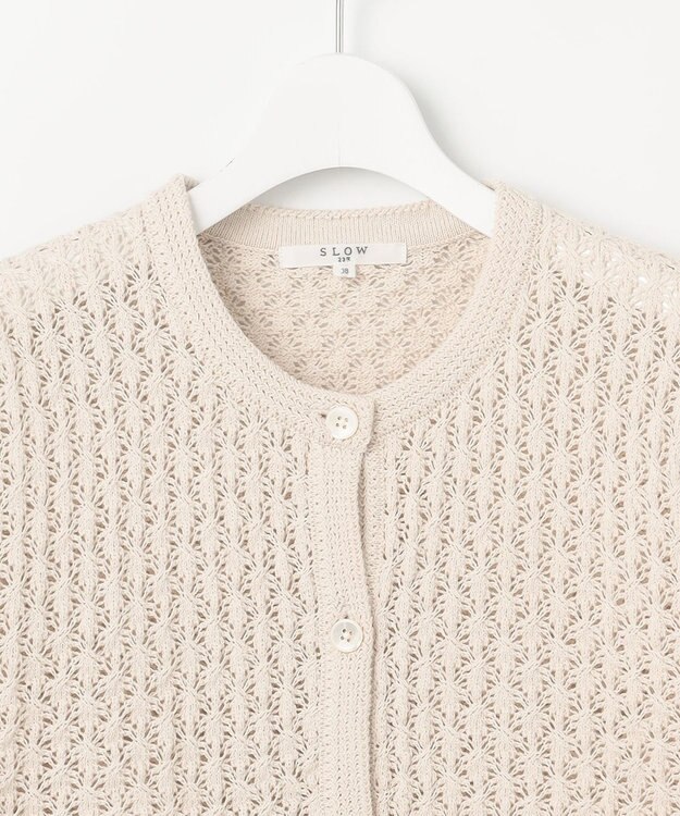 23区 S 【SLOW/一部店舗限定】レーシー カーディガン アイボリー系