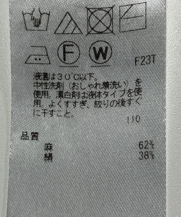 ONWARD Reuse Park 【23区】ニット春夏 ベージュ